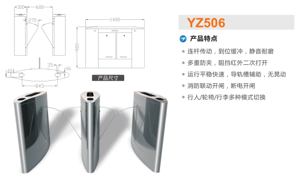 盘锦翼闸二号